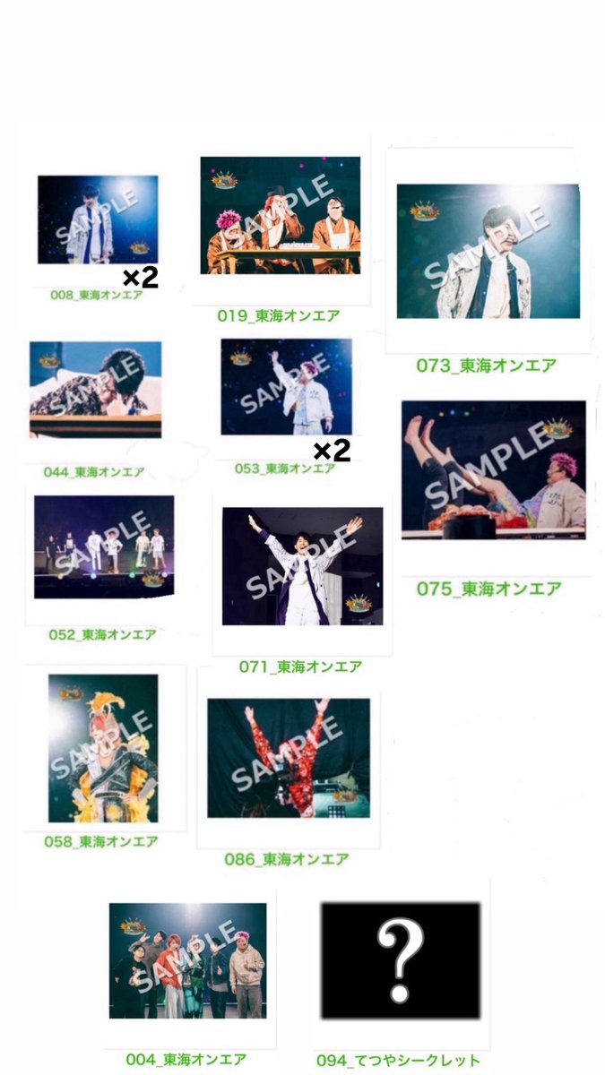 ___yur1130's tweet photo. 【交換】東海オンエアeプリント
有明アリーナ 煮ても東海焼いてもオンエア

譲）画像1枚目参照
4.8×2.19.44.52.53×2.58.71.73.75.86.94

求）画像2枚目参照
5.6.16.17.28.82

郵送のみ。L半同士の交換。
あと少しなので比率違いも検討いたします！ https://t.co/MlNHGnnaUA