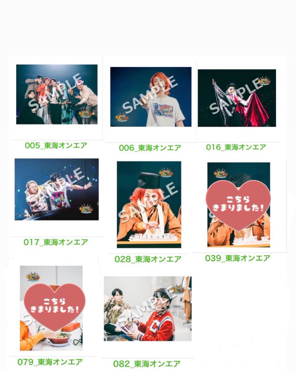 ___yur1130's tweet photo. 【交換】東海オンエアeプリント
有明アリーナ 煮ても東海焼いてもオンエア

譲）画像1枚目参照
4.8×2.19.44.52.53×2.58.71.73.75.86.94

求）画像2枚目参照
5.6.16.17.28.82

郵送のみ。L半同士の交換。
あと少しなので比率違いも検討いたします！ https://t.co/MlNHGnnaUA
