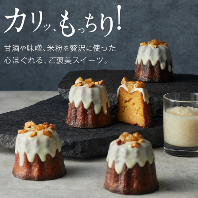 fm_akita's tweet photo. いなにわ手綯うどん本舗「寛文五年堂」から誕生した発酵スイーツブランド『1665』より「甘酒米粉入りカヌレ４個入り」を 2名にプレゼントします！🎁🎁

【応募方法】 
①@fm_akita をフォロー
②この投稿をリポスト   
締切：3/27(金)23：59 まで   
※当選者にはDMでお知らせします    

寛文五年堂HPはこちらから 
↓↓
https://t.co/PewIxl6DFV

Instagramもありますので是非チェック✅