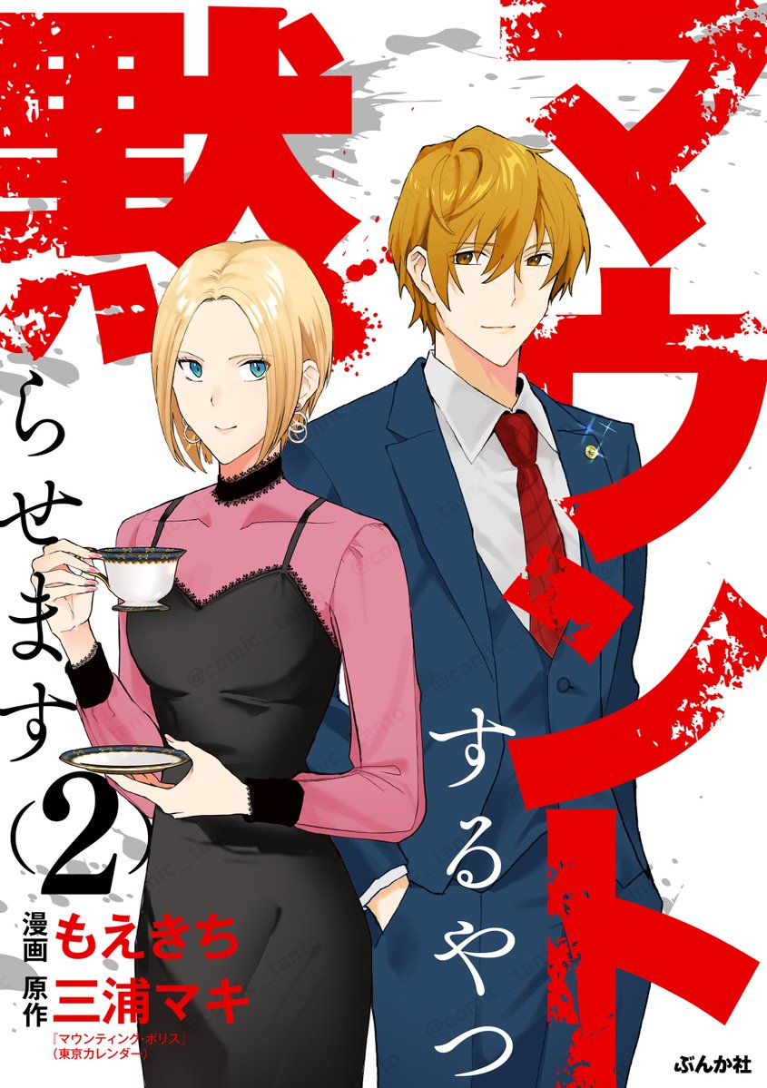 もえきち。 (@moekichiya1126) / Posts / X