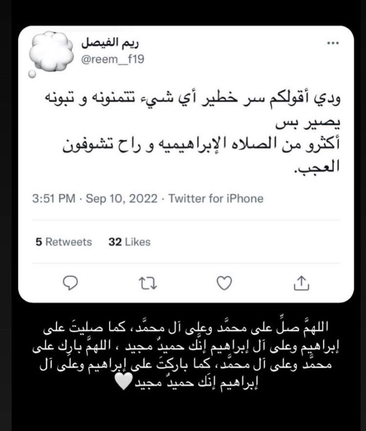 #شكرا_ابطال_الدفاع_الجوي
#ملتزمون_باستدامه_التفوق

من أعظم مطالب الدنيا : كفاية الهم 
ومن أعظم مطالب اﻵخرة غفران الذنب
وهما مضمونان بالصلاة ع النبي ﷺ
 إذن تكفى همك ويغفر ذنبك 💌✨