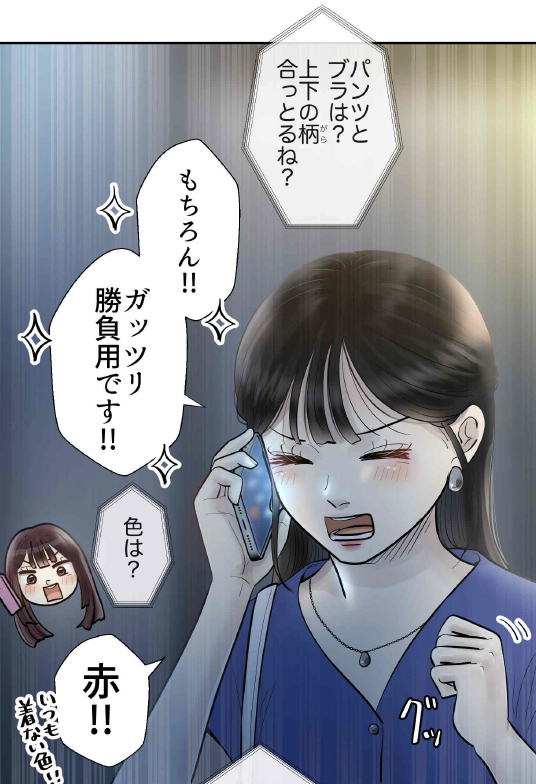 mixer_henshu's tweet photo. ＼✨更新情報✨／
セモトちか（@semotochika）さん
#シンジュウエンド　106話『誕生日』
マンガMeeにて更新

鈴、ついに勝負の時…❗️

⬇️最新話はこちらから
https://t.co/TaQrpc7HZ5

#シンジュウエンド https://t.co/UTEO3GGFuF