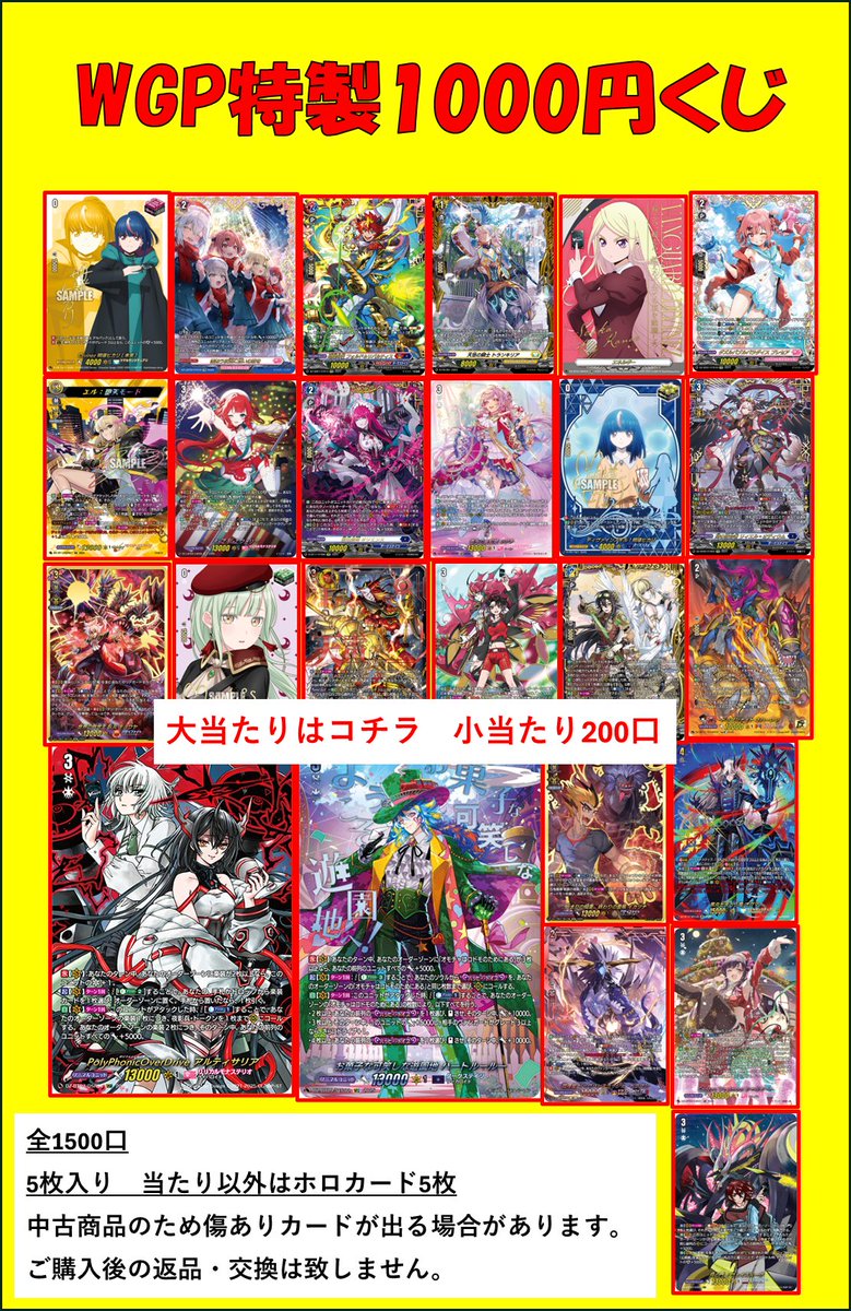 ヴァンガード 販売情報 WGPデラックス2026 Season1 名古屋会場限定