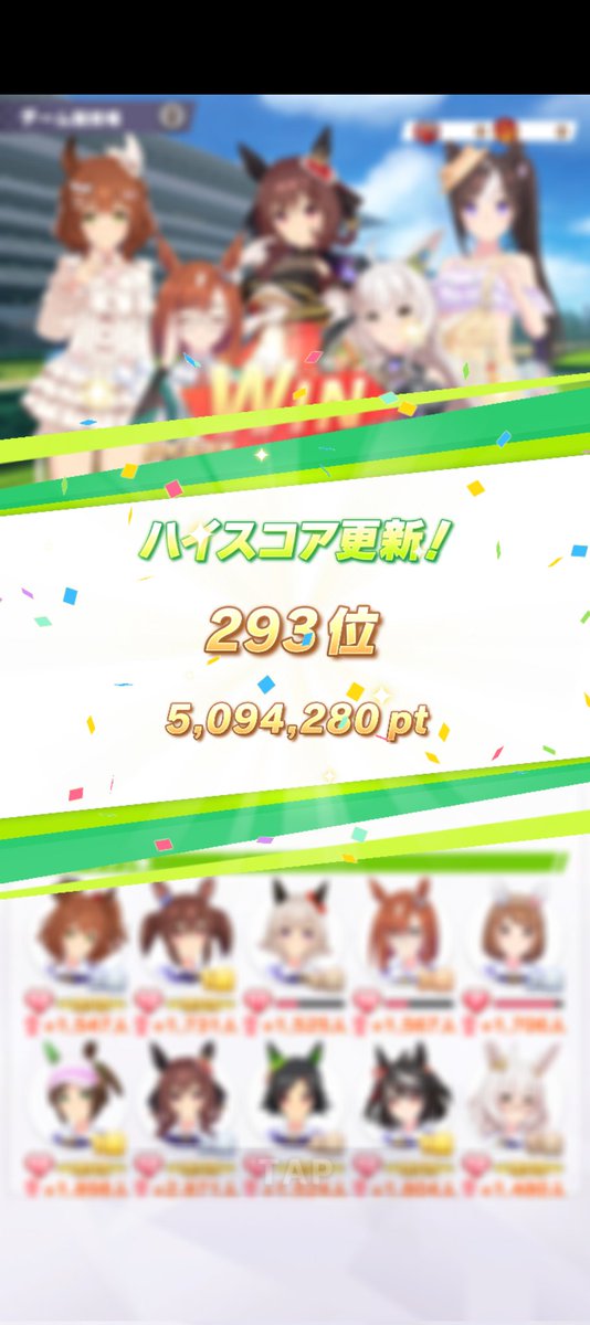 500万超えました。
いつもなら無料ガチャ期間終わる頃には3000とか5000位まで落ちてたのに、耐えれてます。
エバヤン借りてもデッキ組める娘だけ育成してたので、無料期間終わって完凸させてからが育成の本場という事で…