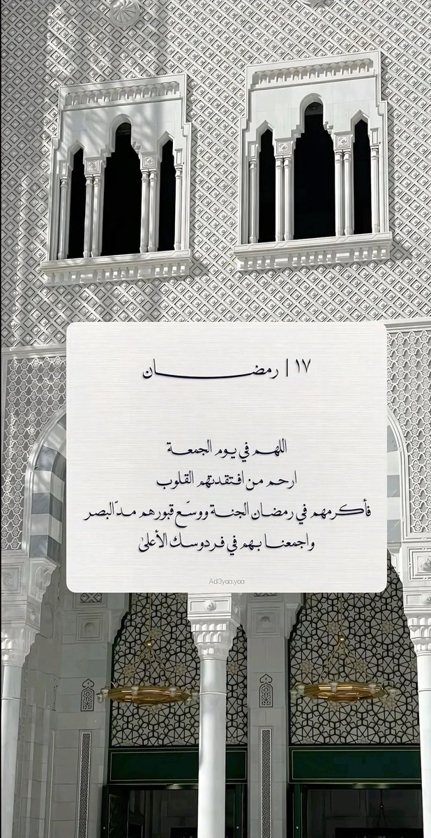 loletta_22's tweet photo. #يوم_الجمعة #اللهم_صل_وسلم_على_نبينا_םבםבﷺ 
#رمضان_كريم https://t.co/A5C3iYjW9P