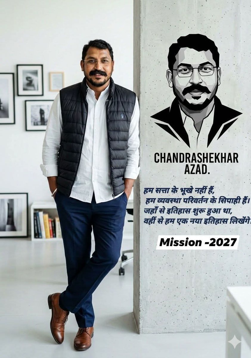 हम सत्ता के भूखे नहीं हैं,
 हम व्यवस्था परिवर्तन के सिपाही हैं।
 जहाँ से इतिहास शुरू हुआ था,
 वहीं से हम एक नया इतिहास लिखेंगे।
<a href="/BhimArmyChief/">Chandra Shekhar Aazad</a>
#Mission_2027