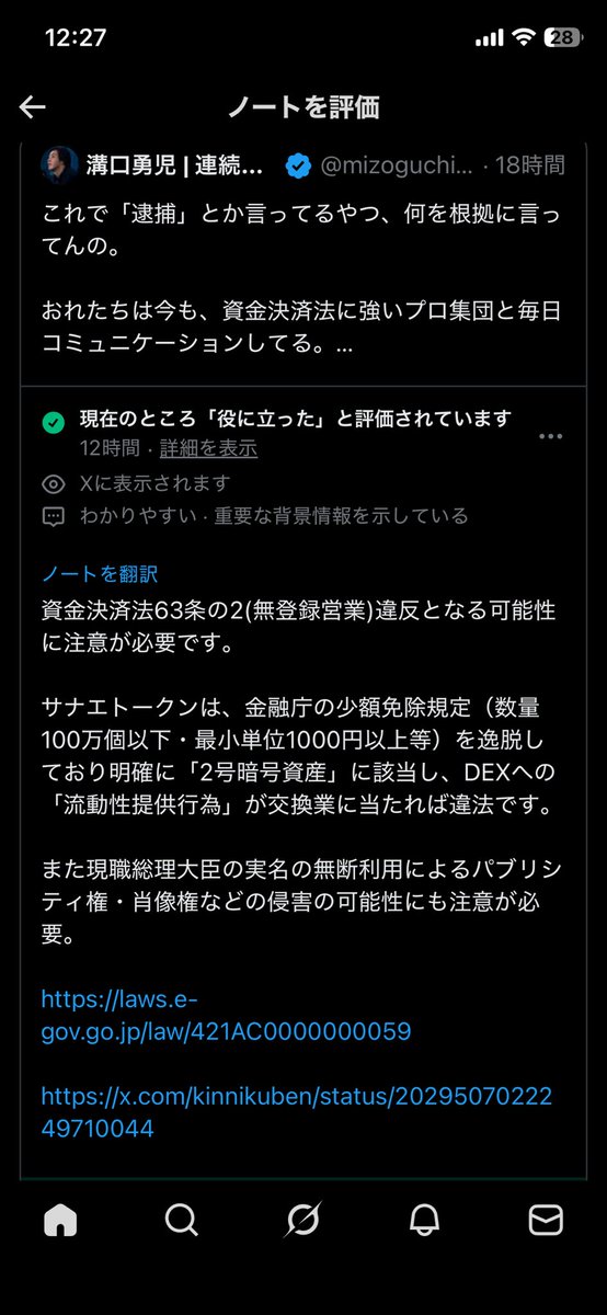 dragonOne1993's tweet photo. @tabbata まあ少なくとも肖像権あたりは当てはまりそうだけどな、、許可取ってないんだもん https://t.co/ueZvtfN66B
