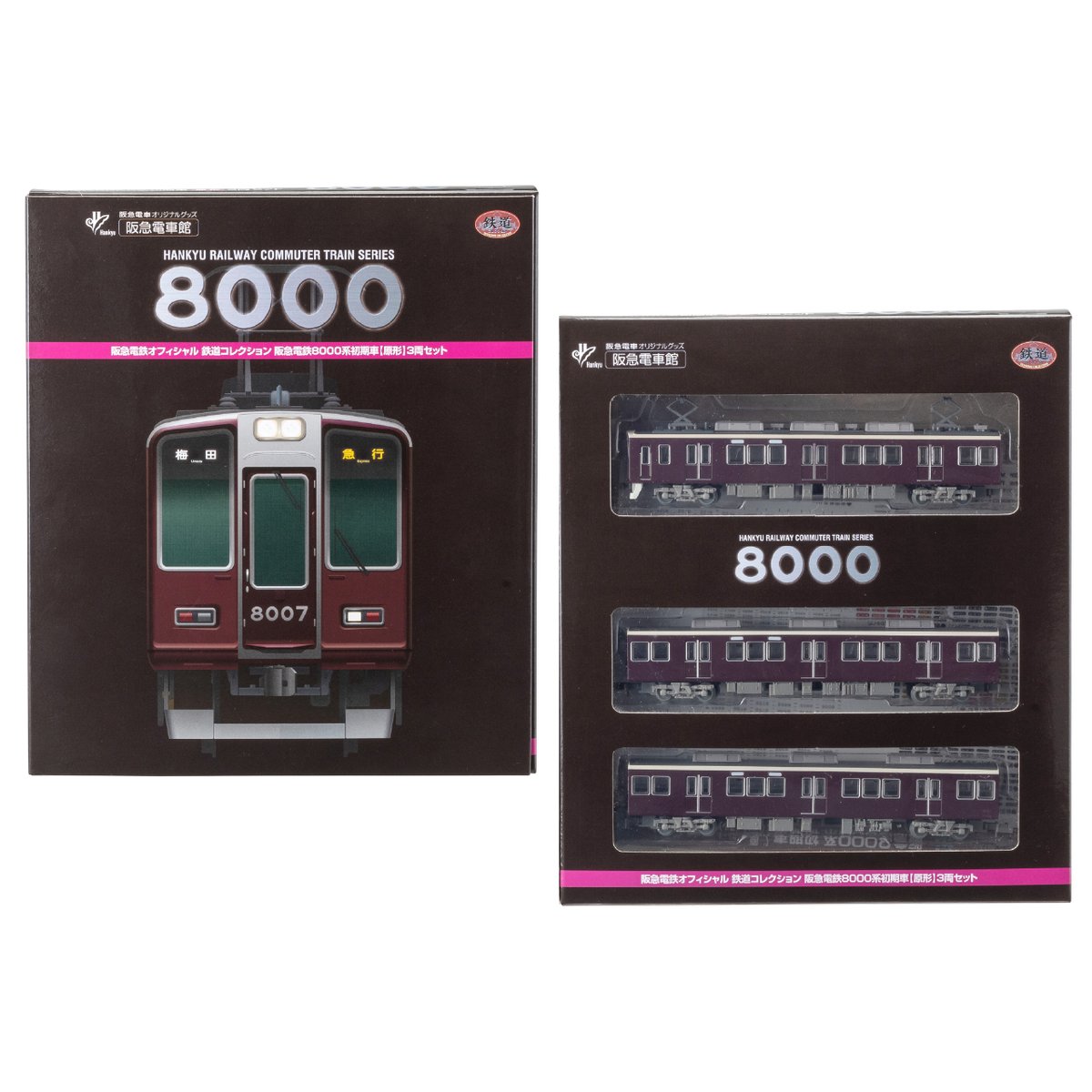✨おすすめアイテム✨ 鉄道コレクション阪急8000系初期車3両セット