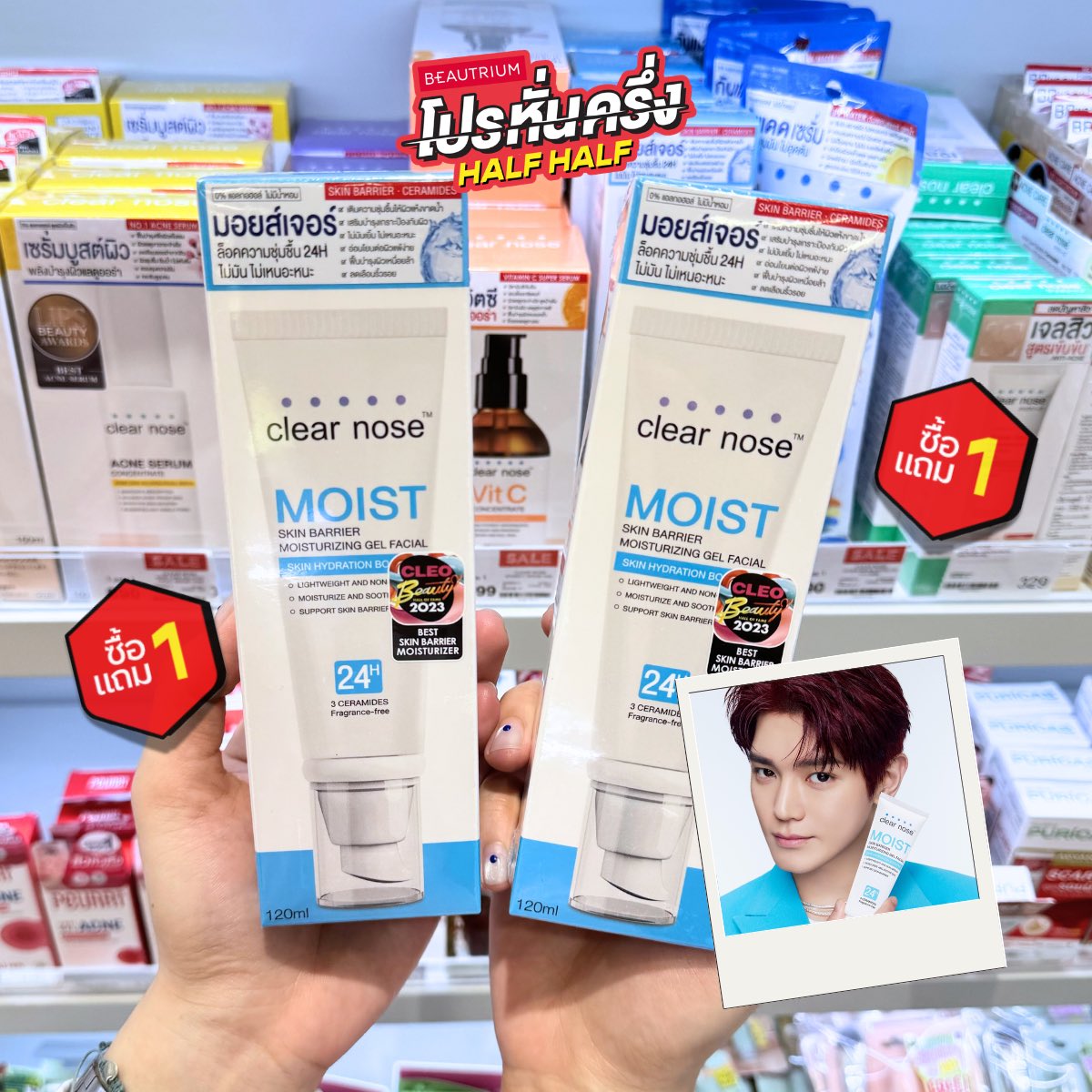 CLEAR NOSE 1 แถม 1 มุงด่วนนนน! ใครอยากผิวดีแบบพี่แทยง🌹💚 รีบพุ่งตัวมาช้อป CLEAR NOSE กันที่ BEAUTRIUM ได้เลย ตั้งแต่ 18 ก.พ. 69 - 24 มี.ค. 69 เท่านั้นน้าาาา❤️‍🔥 

#theBEAUTRIUM #แทยง #TAEYONG