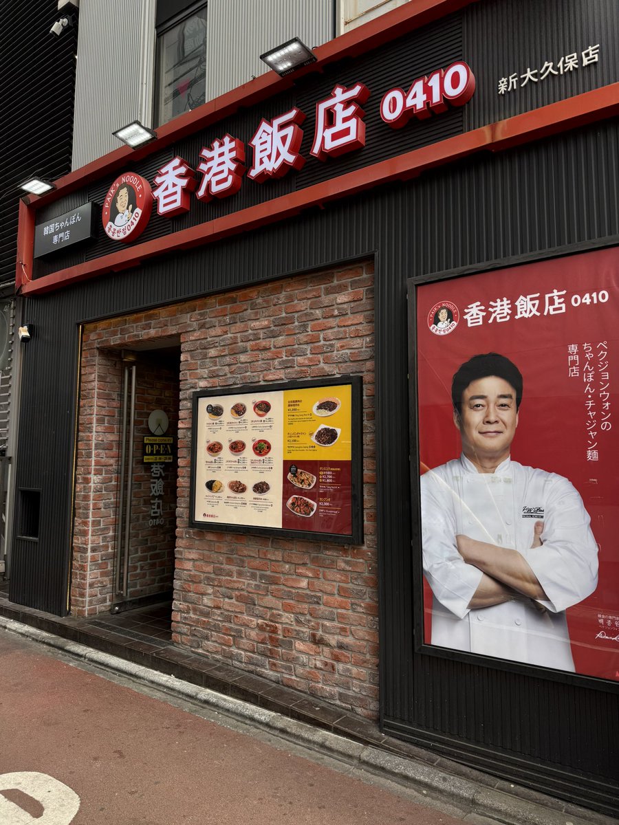 今日の昼ごはんは、チャジャン麺🍝大盛り