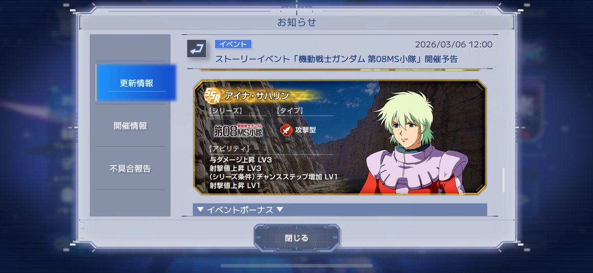 13日に08小隊来るぞ！ この作品の泥臭い戦闘好きなのよね〜 #Gジェネ