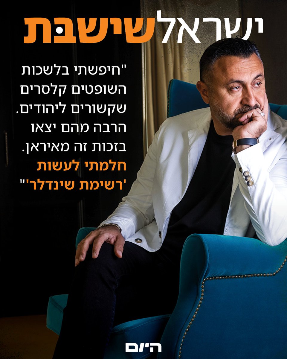 ישראל היום tweet media