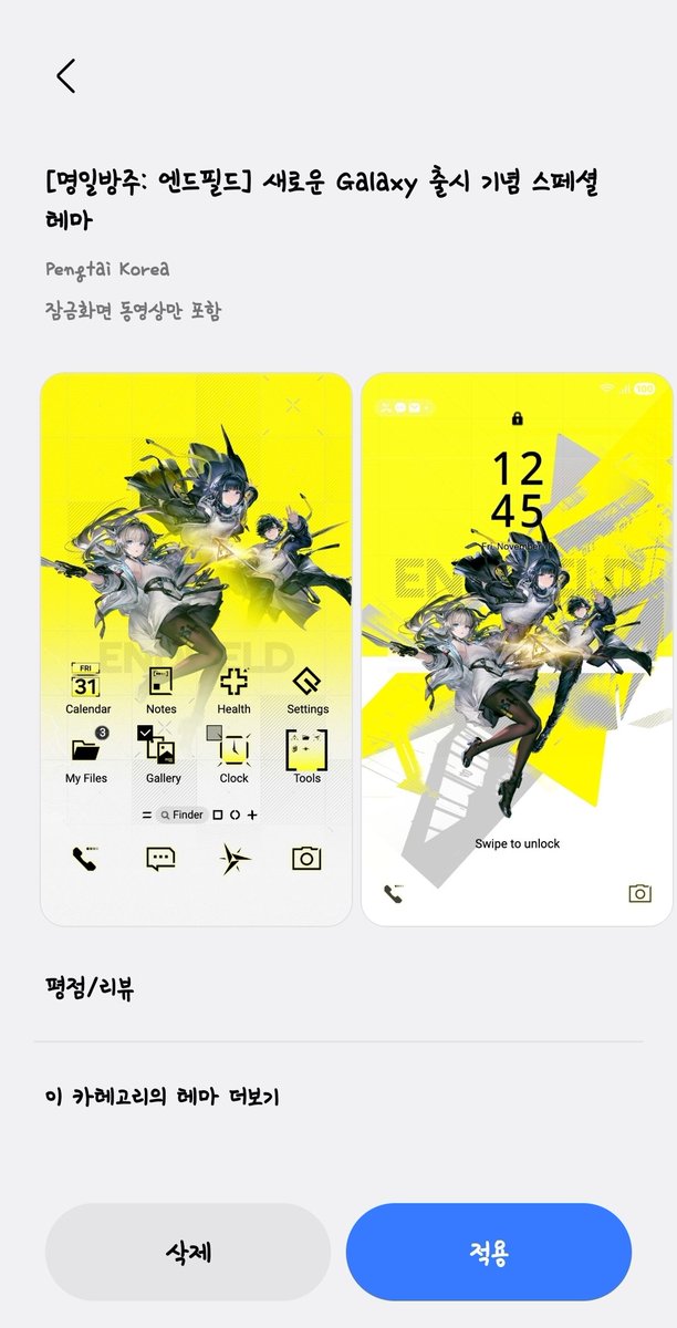 not100su's tweet photo. 안녕하세요 탐넘인데 댓글이 막혀있어 인용 남깁니다
삼성스토어 홍대점에서 갤럭시 제품이라면 nfc 태그하여 해당 배경 무료 다운로드 가능하십니다 S26이 아니어도 가능하셔요...! 저도 S22로 다운 받았습니다 https://t.co/MTSJC9fJ0q