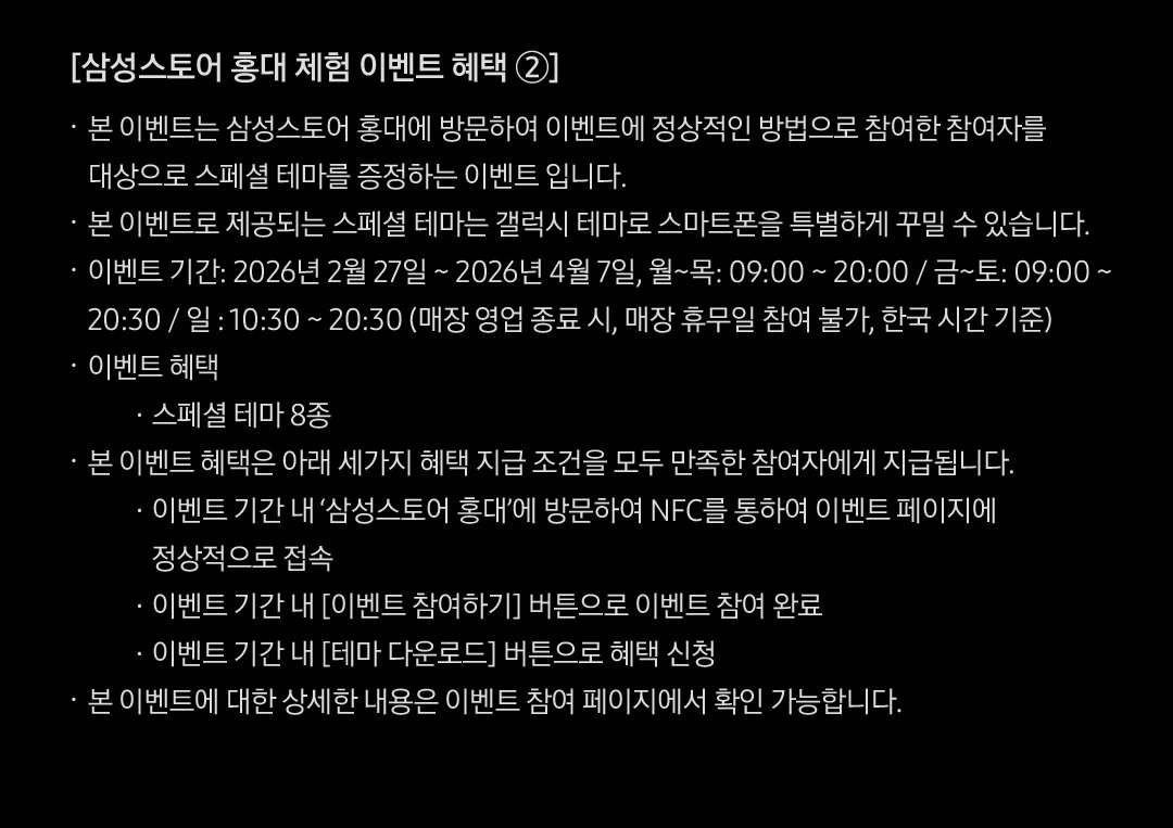 not100su's tweet photo. 안녕하세요 탐넘인데 댓글이 막혀있어 인용 남깁니다
삼성스토어 홍대점에서 갤럭시 제품이라면 nfc 태그하여 해당 배경 무료 다운로드 가능하십니다 S26이 아니어도 가능하셔요...! 저도 S22로 다운 받았습니다 https://t.co/MTSJC9fJ0q