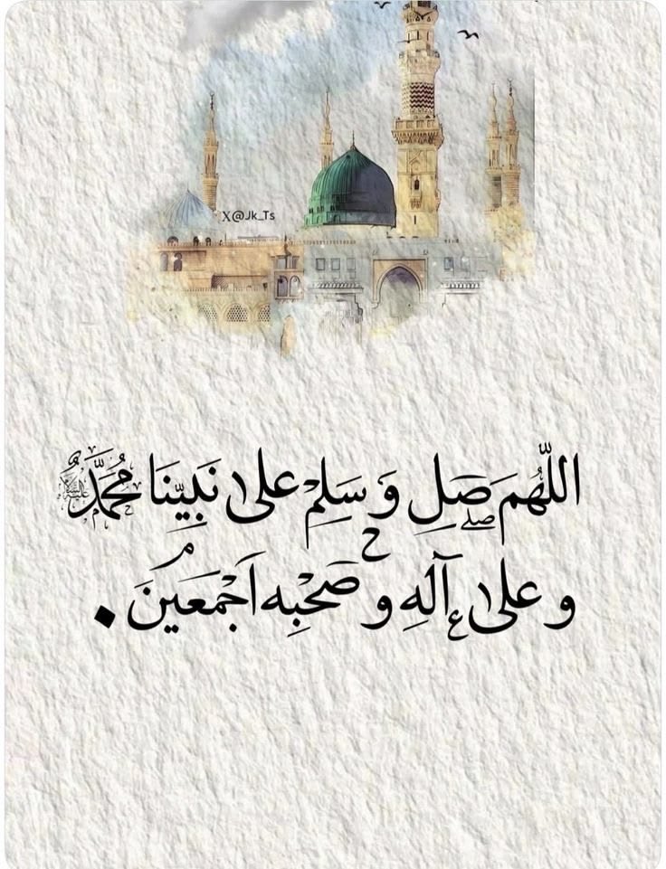 ومَن كمحمّدٍ في كلِّ شيءٍ
له بدءُ الجمال ومنتهاهُ

فمَن صلّى عليه بدا جميلاً
وزاد الحسنُ ما صلّى الإلهُ،،،✨🤍

 #صلوا_عليه_وسلموا_تسليما