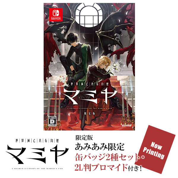 Nintendo Switch 世界滅亡共有幻想マミヤ 限定版[dramatic create]
⇒amiami.jp/top/detail/det…

あみあみ限定特典：
✨缶バッジ(76mm)2種セット
✨2L判ブロマイド

好評予約受付中です♪
#世界滅亡共有幻想マミヤ