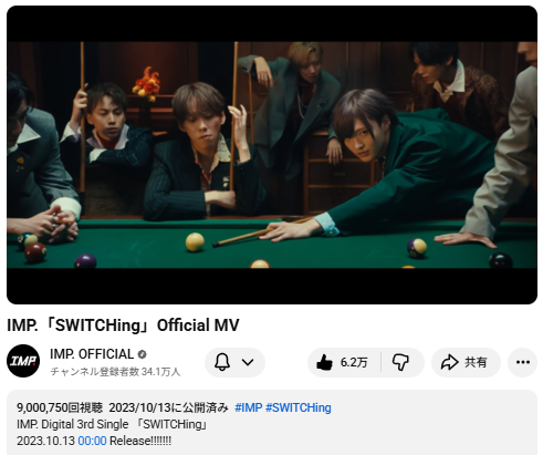 sakura_takaten's tweet photo. ㊗ 9⃣0⃣0⃣ 万回 ㊗
IMP.初のタイアップ曲✨おめでとうございます💗
#IMP #IMP_SWITCHing
https://t.co/HuZTppMe5y https://t.co/InFwvJgopV