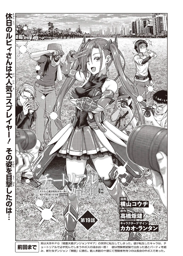 コミカライズ版チュートリアルが始まる前に第19話①話web配信されました
死魔戦、【四次元防御】初披露です。
二階堂のカメラ消失事件は戒め……単行本では直ってます。 