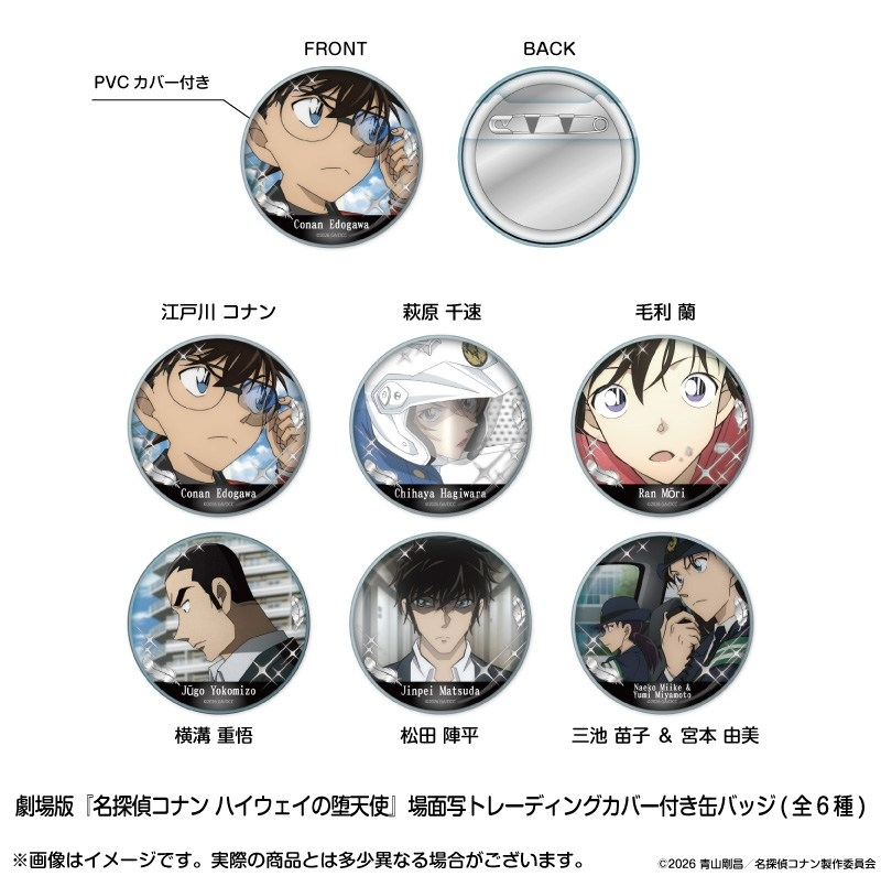 コナングッズ新作情報 (@mkonan_goods) / Posts / X