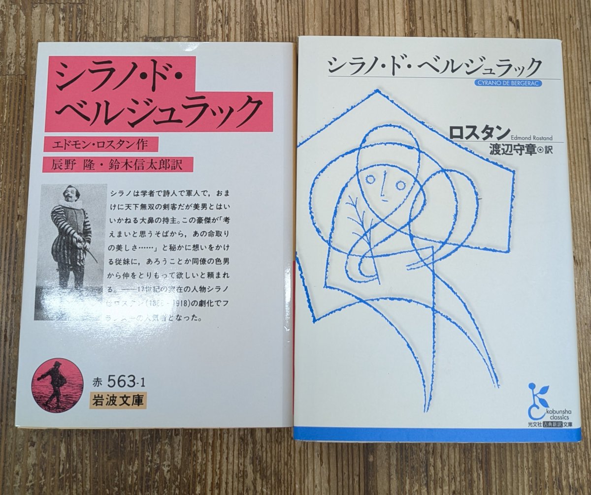今日は何の日】フランスの ＃作家、＃サヴィニヤン・ド・シラノ・ド 