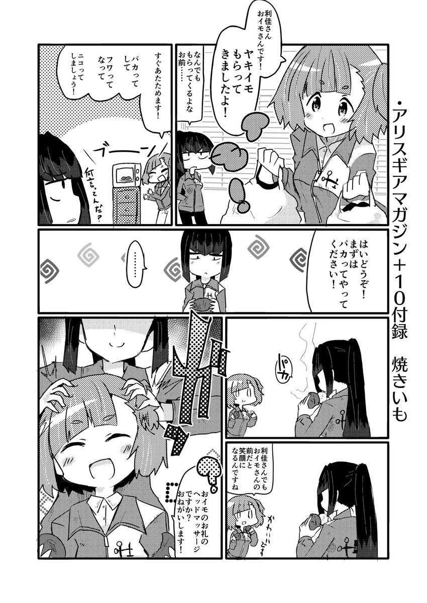 #春日丘もえ生誕祭
去年後半らへんで描いたもえ 