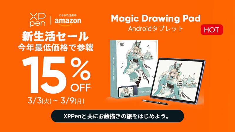 XPPen Japan tweet media