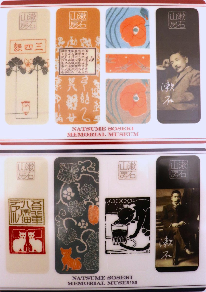 ⭐新グッズ登場⭐
クリアしおり（全2種）価格：各300円
1階ミュージアムショップにて好評発売中♪
4枚1セットのクリアしおりが新登場しました✨
🔴赤バージョンは「初版本コレクション」
🔵青バージョンは「猫コレクション」🐾
本に挟んで、読書の目印に📘
soseki-museum.jp/user-guide/mus…