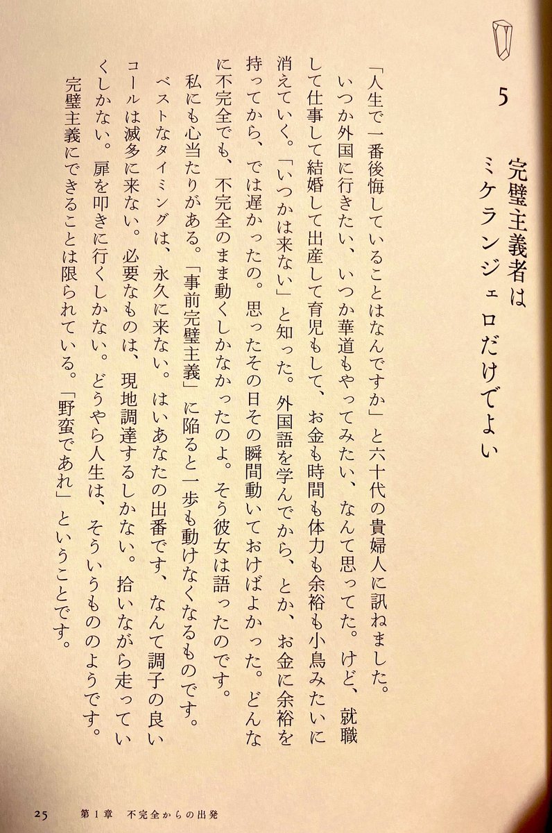 mochi_fxtrader's tweet photo. 30代でもこの内容が心にくる https://t.co/bobkQzqdNa