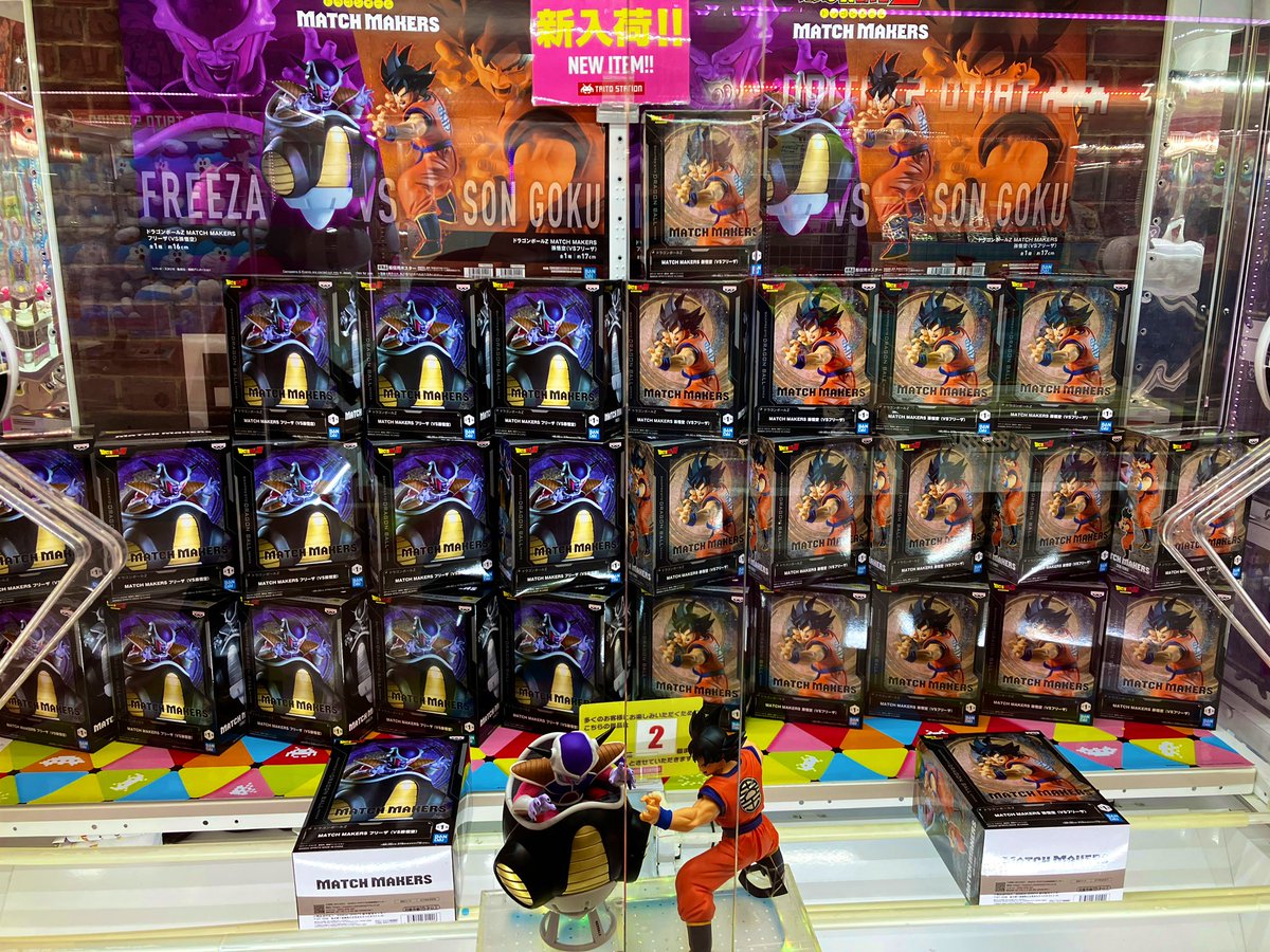 🌟新プライズ紹介🌟 ドラゴンボールZ MATCH MAKERS フリーザ（VS孫悟空