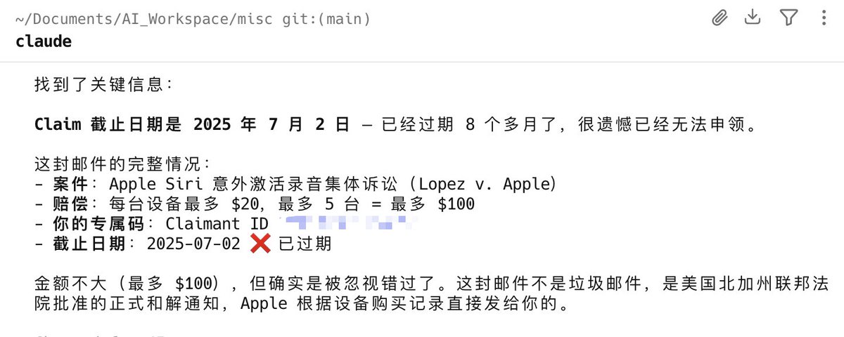 安装了 Google Workspace CLI 后，Claude Code 能直接操作我的 Gmail，这体验比用 Gmail Web 端的 Gemini 好多了。

Claude Code 发现我曾经错过了 100 美元的赔偿金，还告诉我真不是诈骗邮件。