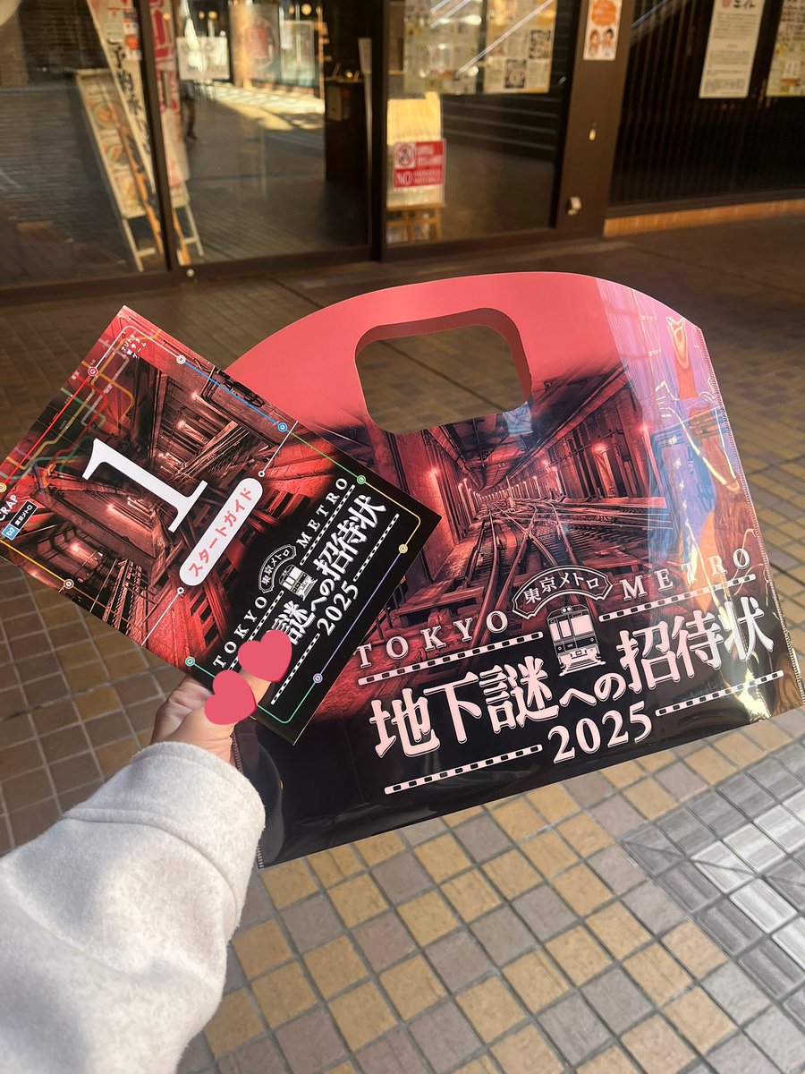 Kye_al_'s tweet photo. 『地下謎への招待状2025』

昨日遊んできました！
街歩き系の謎解きほぼ初めてに等しかったけど、すごく楽しかった〜❕🎶

#地下謎 https://t.co/3QS2RdKgXL