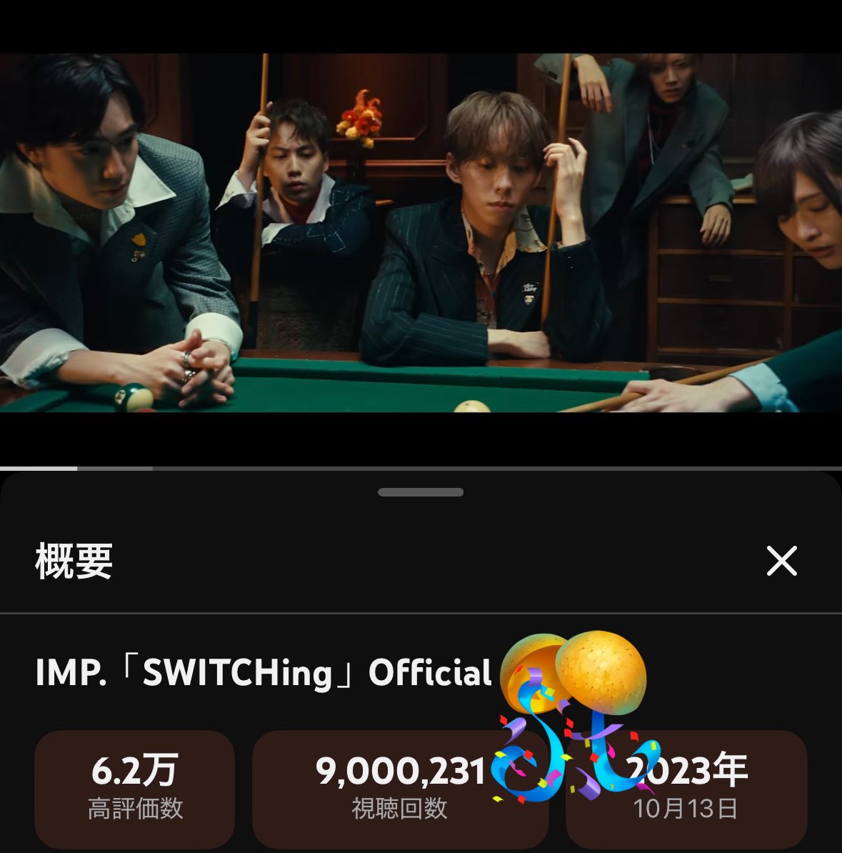 _PINKY_happy001's tweet photo. ✨✨👟👟👟👟👟👟👟 ✨✨
🥂 SWITCHing 9M views
Achieved on 6th Mar. 2026
✨✨👟👟👟👟👟👟👟 ✨✨
2026.3.6 10AMすぎ確認してました☺️
900万回再生通過おめでとう‼️
100万回再生に一年近くかかったけど
目指せ1000万回❤️🔥
#祝SWITCHing_MV900万回再生
#IMP_SWITCHing
#IMP. https://t.co/zdJSP5IWQH