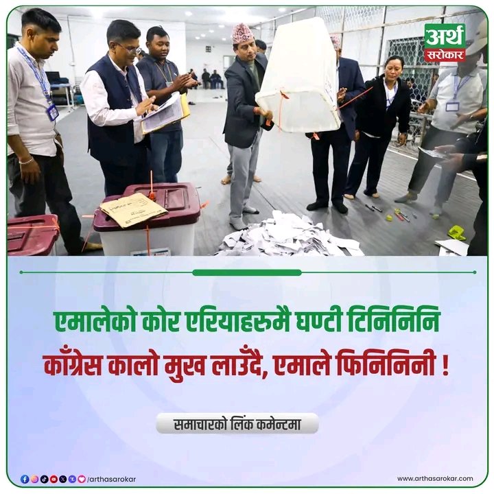 वल्ल समाचार पढ्न मज्जा आइराछ 🤣