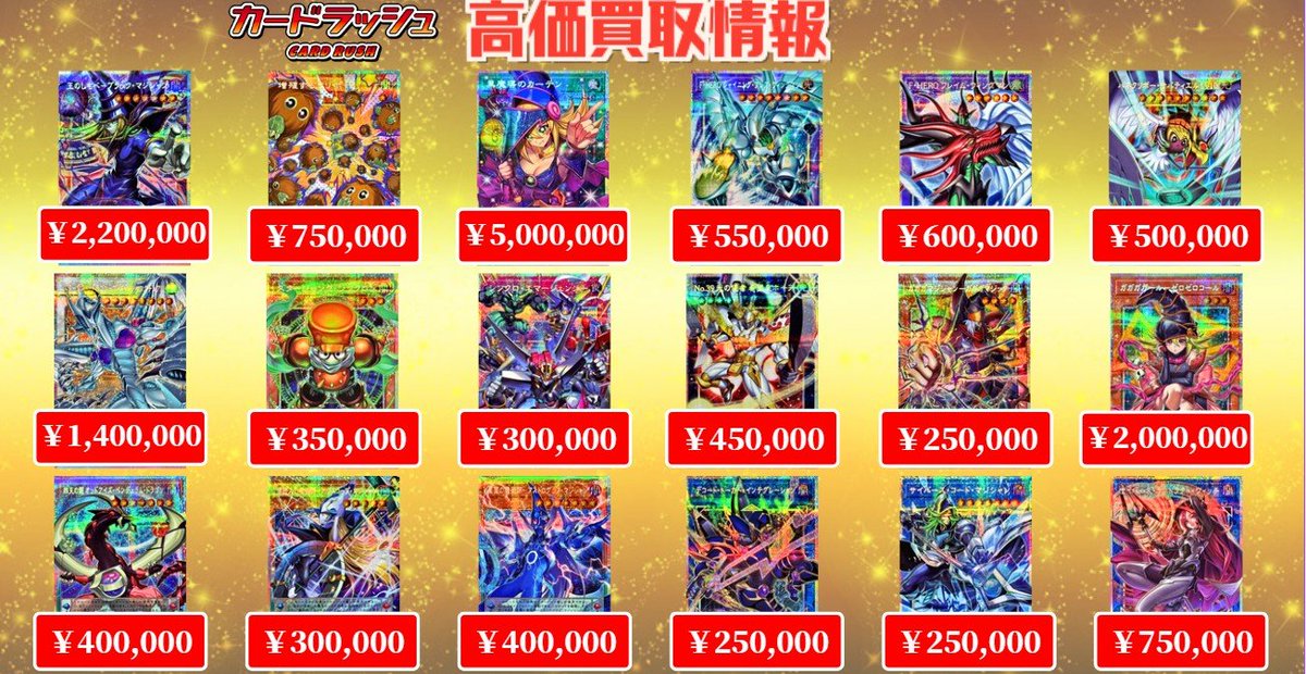 遊戯王 🔥🔥最新弾買取情報🔥🔥 👑グランドマスターレア👑 黒魔導の