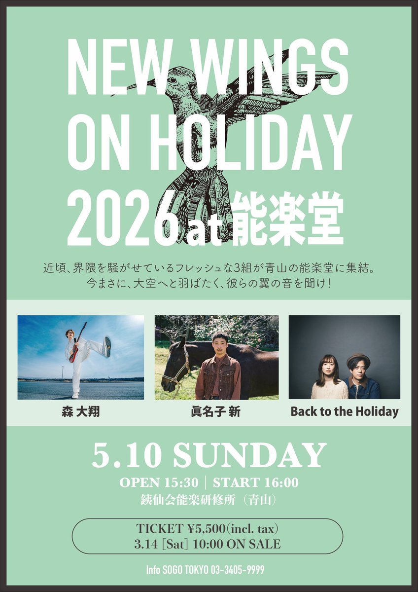 ライブ情報です！ 「NEW WINGS ON HOLIDAY 2026」 2026年5月10日（日