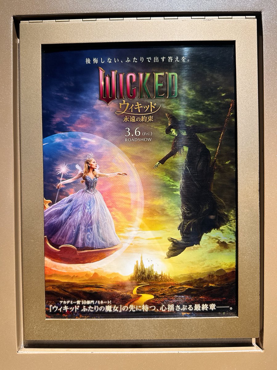 tonkozard's tweet photo. ちょっと今度の仕事に関係するので、今からウィキッドを観てくる❣️

私くらいになると、ドリンクはカフェラテとビールの2杯持ち☕️🍺✨ https://t.co/hzgzu92kHu
