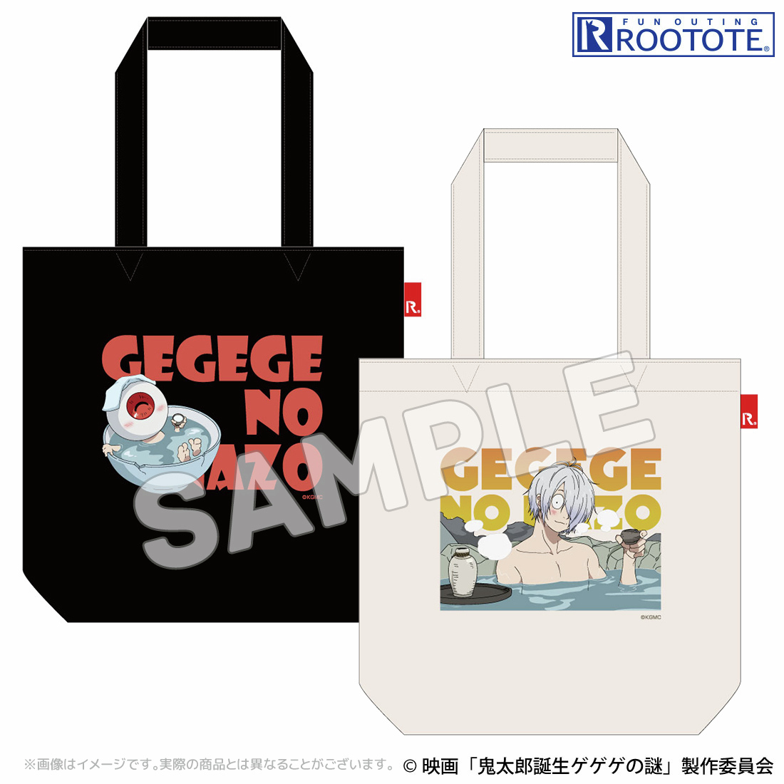 AKROS新商品
映画「⻤太郎誕生 ゲゲゲの謎」から、茶碗風呂で一献を楽しむ目玉おやじと、温泉で一献を味わう鬼太郎の父の描き下ろしイラストを使用した温泉シリーズ
Tシャツやタオル、手ぬぐいなど温泉や旅行などが楽しくなるラインナップ

詳細はこちら
akros-con.net/title/1981