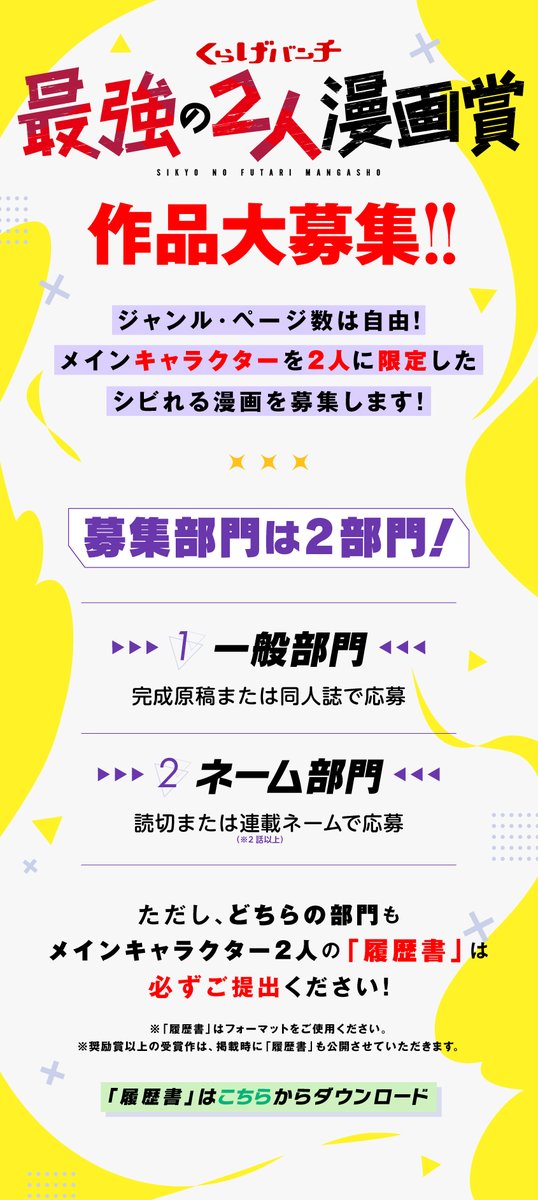 くらげバンチ 公式 tweet media