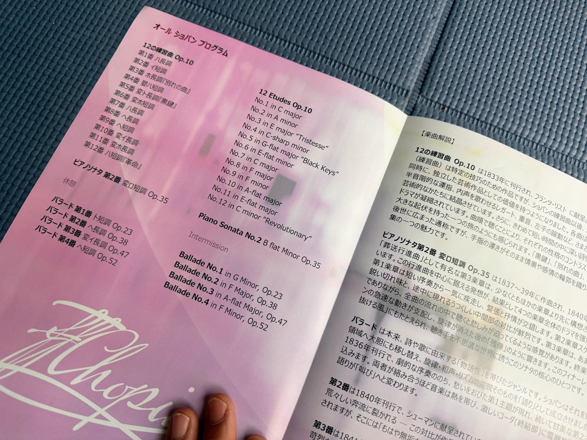 あさってのプログラムが出来ました🙏