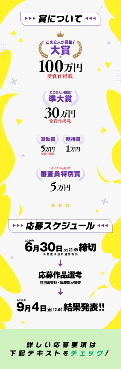 くらげバンチ 公式 tweet media