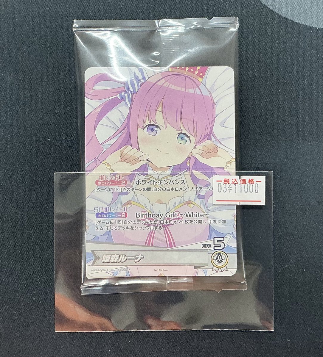 ホロカ 販売情報】 姫森ルーナの誕生日プロモ 入荷致しました🔥 お探し