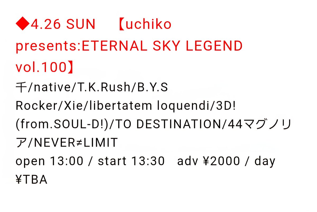 TODES__official's tweet photo. TO DESTINATIONライブ情報！

4/26（日）松本ALECX

open 13:00    start 13:30
adv ¥2,000  day ¥TBA

また詳細分かり次第更新します。

ご予約はオフィシャルXのDMまでお願いいたします。 https://t.co/Mpc9yQsBTH