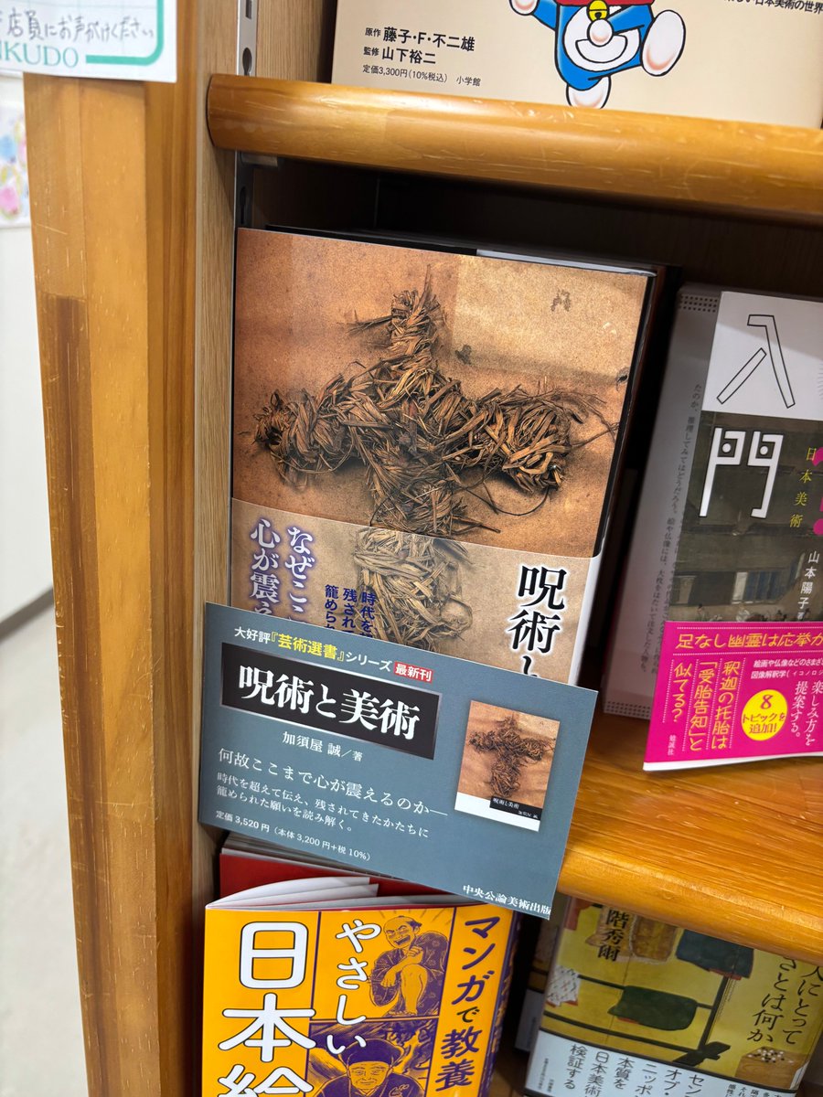 中央公論美術出版 (@chukobi_chukobi) / Posts / X