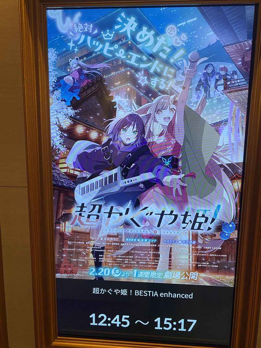 同じ映画を2度見るのは人生初