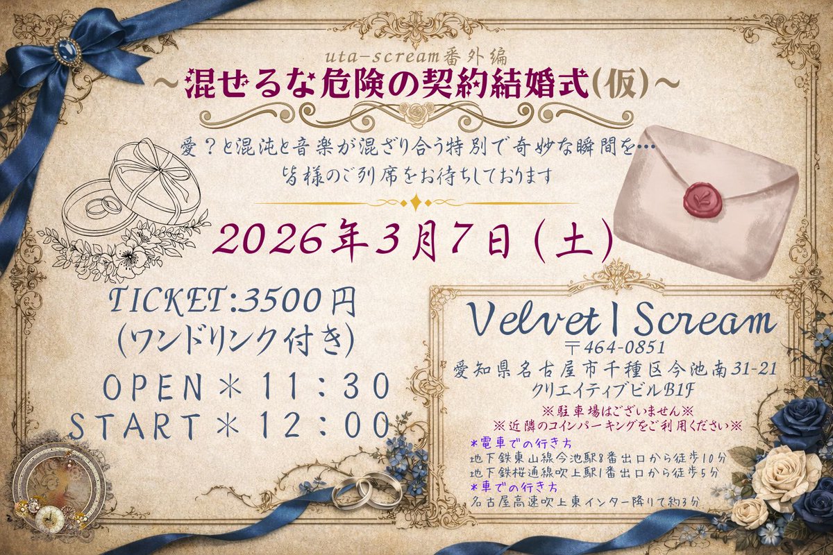 甘原いちご tweet media