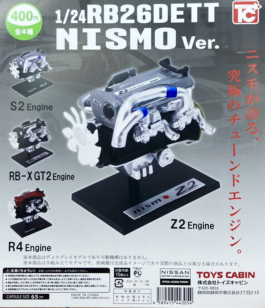 26号　ズンドラ　激レア品 ガシャポンのデパート #BIGFUN平和島店 ⭐️本日の入荷情報②