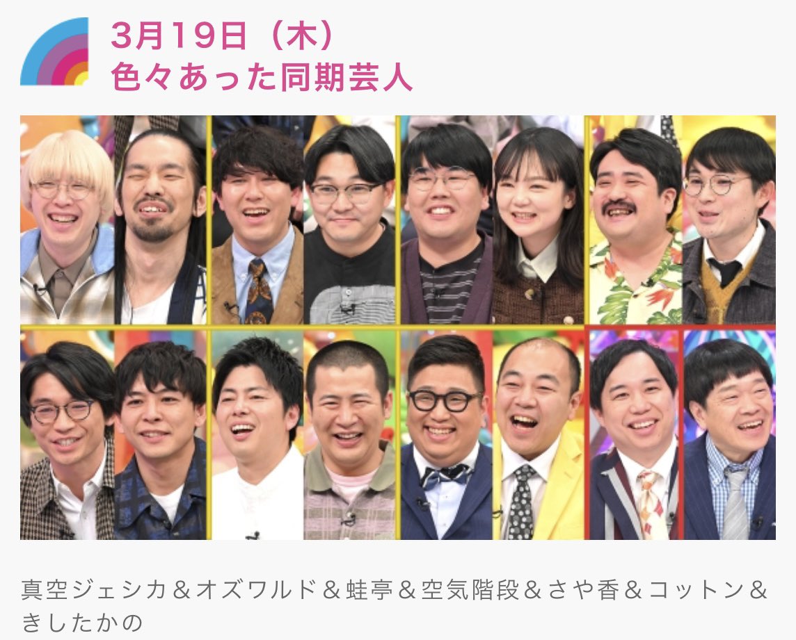 植田将崇(放送作家) tweet media