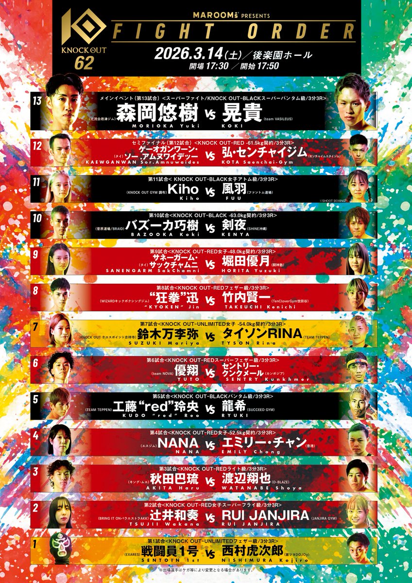 KNOCK OUT（ノックアウト）公式 tweet media