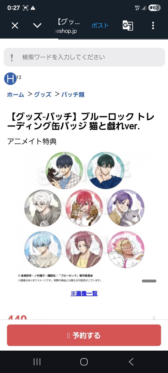 ひざくら@通知不通気味 tweet media