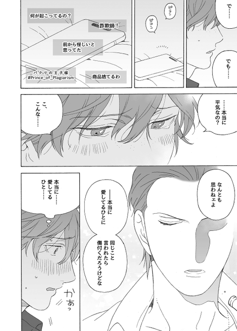 商業BL を含むマンガ一覧 : リツイート順 : 645ページ目 | ツイコミ(仮)